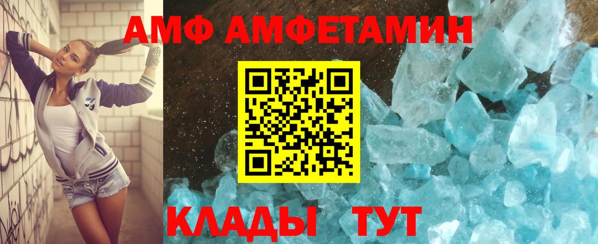 АМФЕТАМИН 97%  Amphetamine  Медногорск  Вход с VPN 
