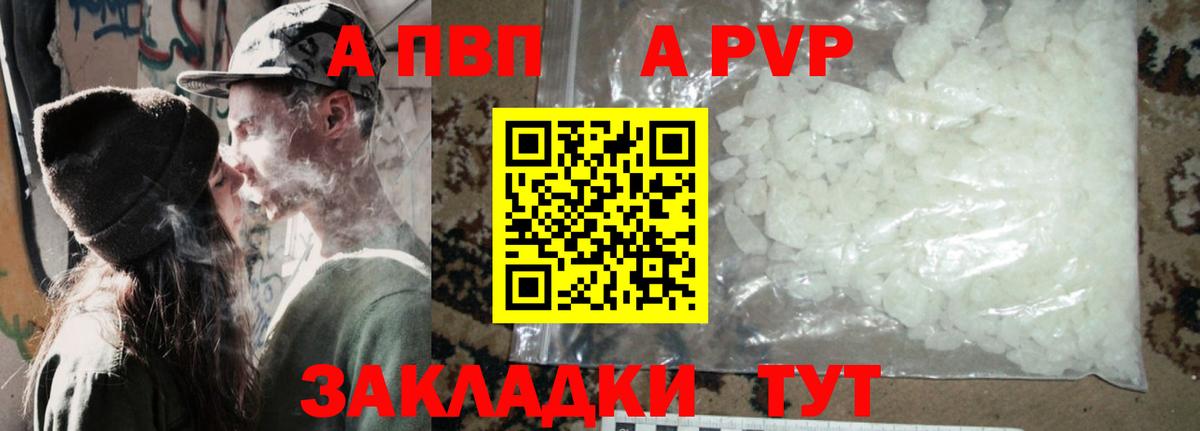 Альфа ПВП VHQ  Вход с VPN  Alfa_PVP Crystall  Alpha-PVP СК  Медногорск 