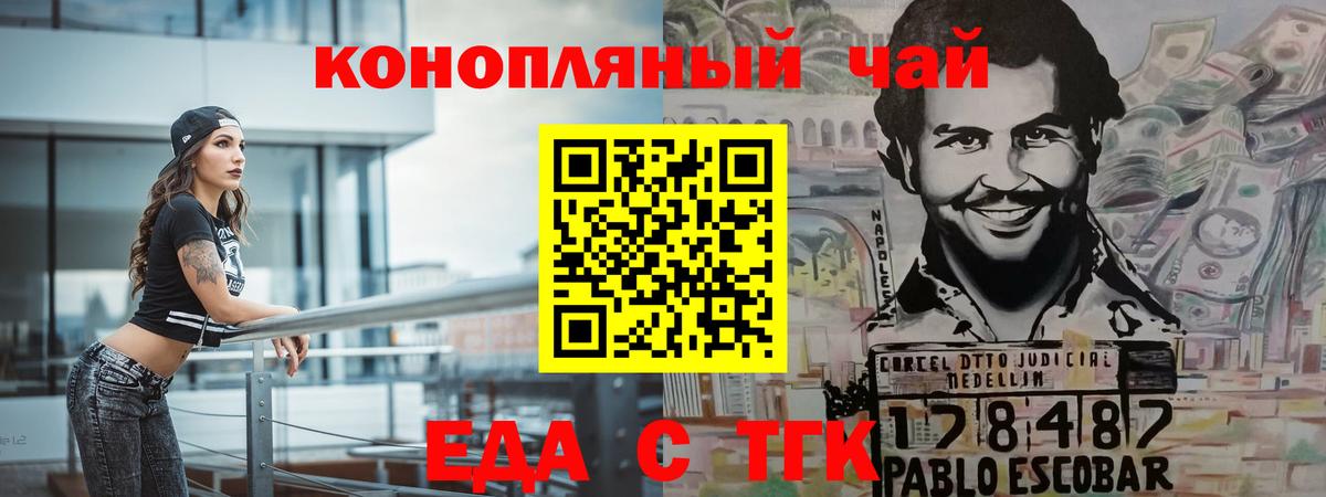Печенье с ТГК конопля  Вход с VPN  Медногорск 