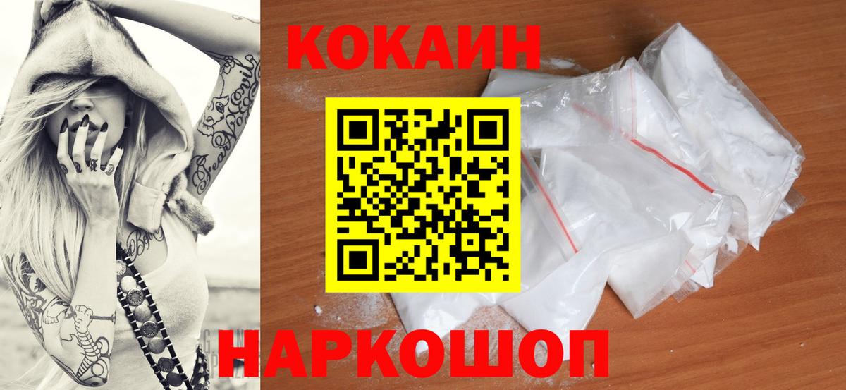 КОКАИН Эквадор  КОКАИН 98%  закладка  Вход с VPN  Медногорск 