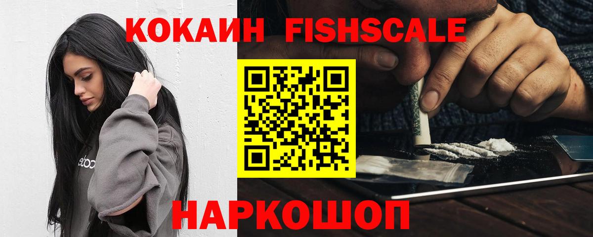 КОКАИН 99% Медногорск