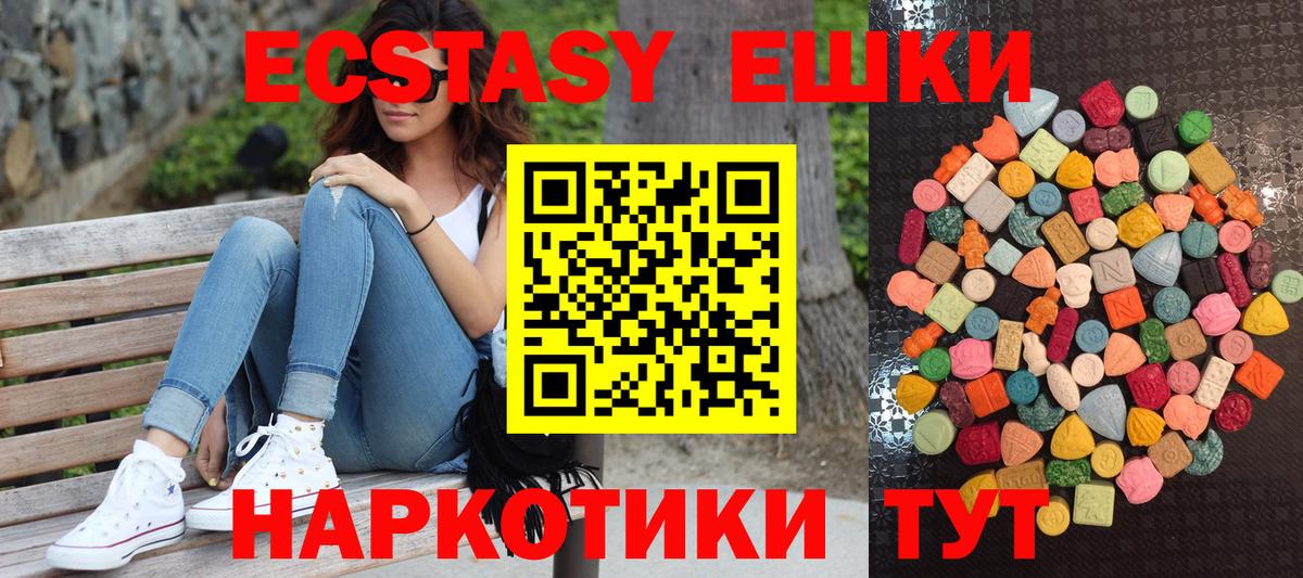Медногорск  что такое   Вход с VPN  ЭКСТАЗИ 280 MDMA  Ecstasy 