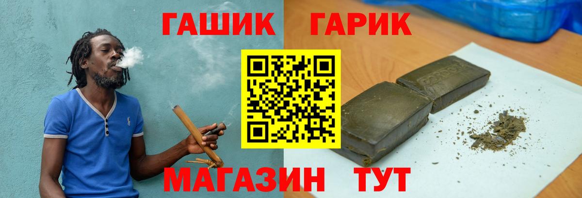 Медногорск  Гашиш Изолятор  наркошоп  Вход с VPN  Гашиш hashish 