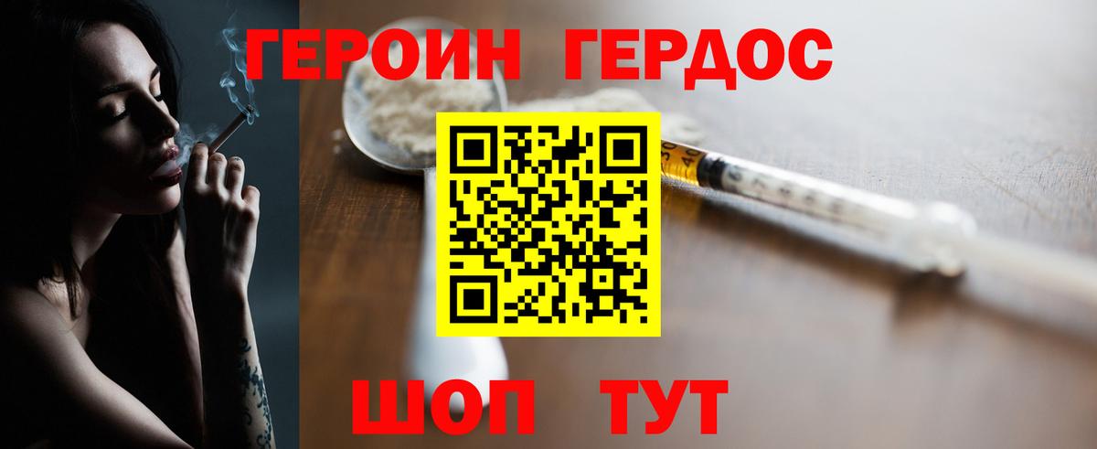 Медногорск  ГЕРОИН гречка  Вход с VPN 