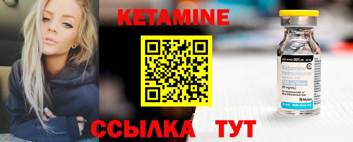 Кетамин ketamine  КЕТАМИН ketamine  Вход с VPN  Медногорск 