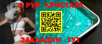 альфа пвп VHQ Гатчина