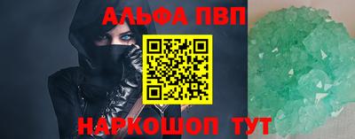 альфа пвп VHQ Гатчина