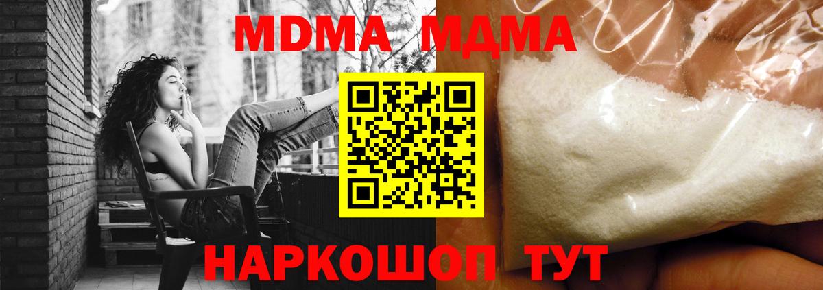 MDMA crystal Медногорск