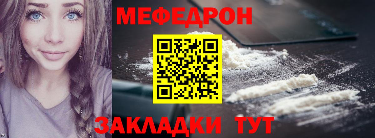 Медногорск  Мефедрон  магазин продажи   Меф мука  МЯУ-МЯУ VHQ  Вход с VPN 
