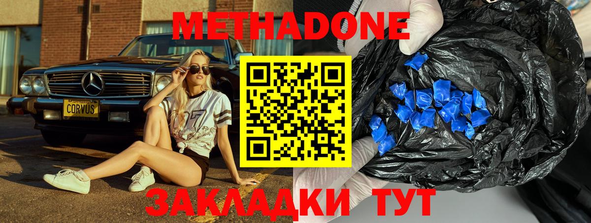 Метадон мёд  МЕТАДОН белоснежный  Вход с VPN  Медногорск 