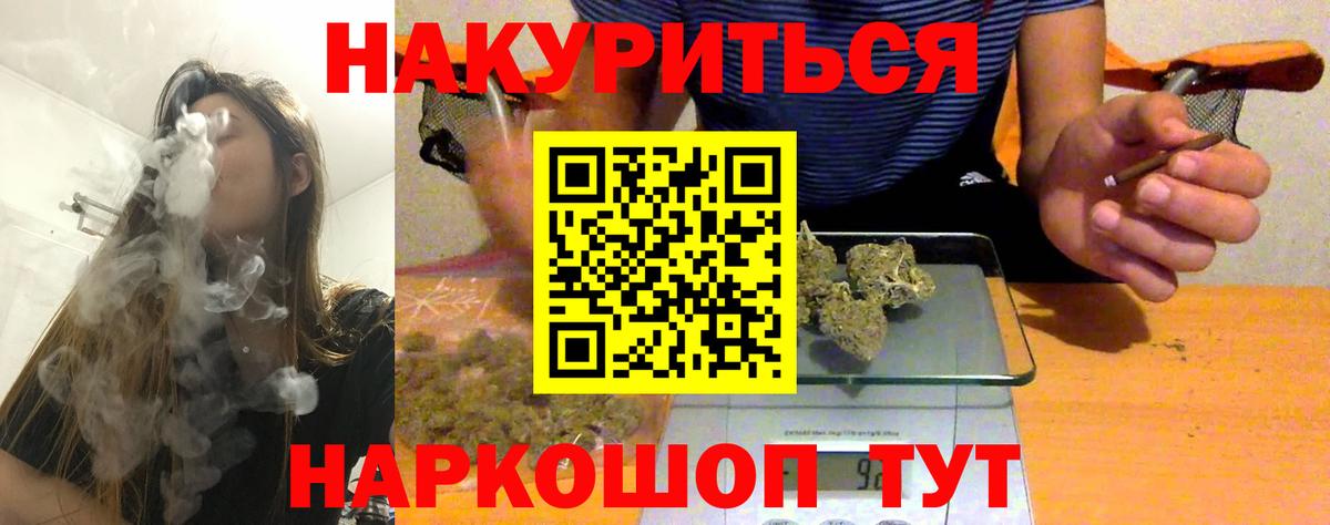 Шишки марихуана LSD WEED Медногорск